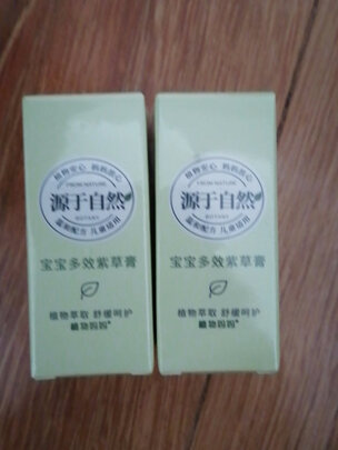 紫草舒缓