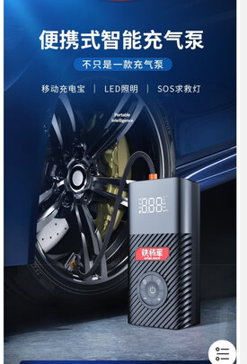 车载充气泵