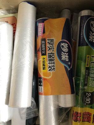 保鲜袋