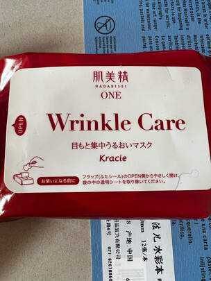 一:选购jmsolution眼膜眼膜贴建议