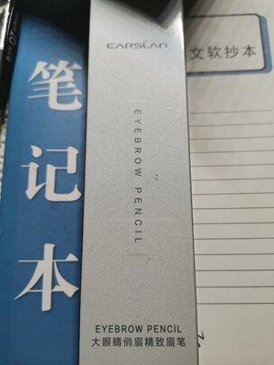 眉笔