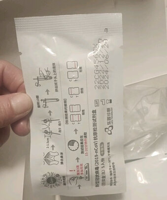 新型冠状抗原检测盒