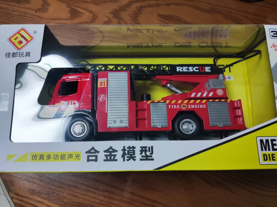 儿童消防玩具