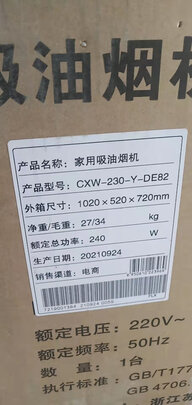 油烟机|苏泊尔DE82油烟机怎么样评测分析结果告知！