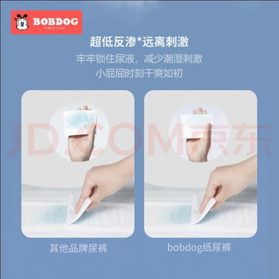 婴儿纸尿裤
