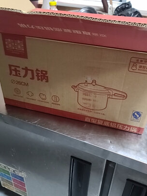 高压锅