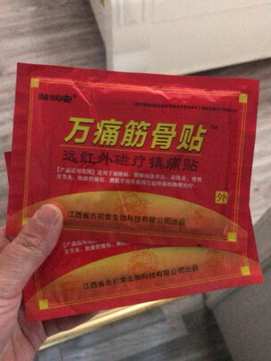 万痛筋骨贴