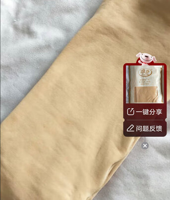 打底裤