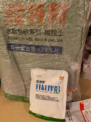 水草泥