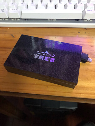 车载U盘