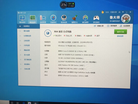 雷人评测:盈通（yeston）RX580 2048SP真实使用感受,不想被骗看下这里
