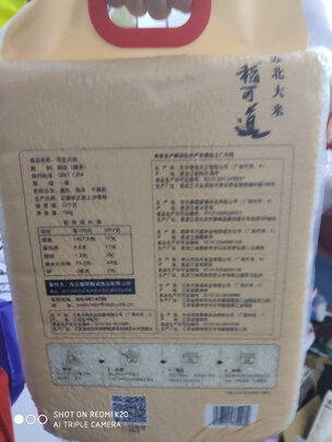苏北大米