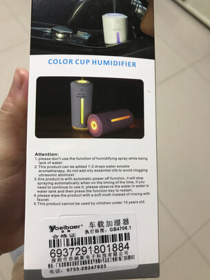 车载加湿器