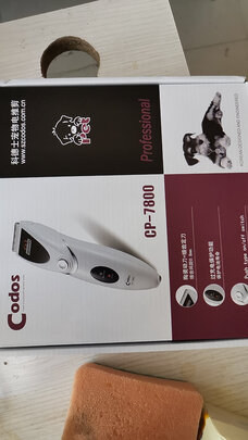  狗狗剃毛器