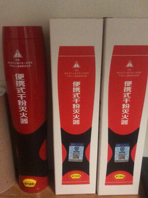 车载灭火器