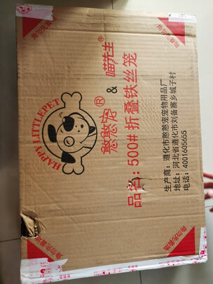 狗笼