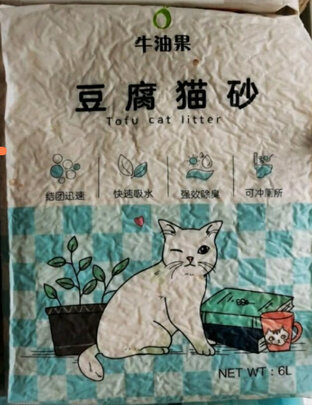 猫砂
