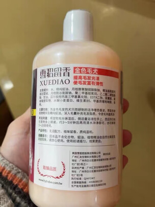 宠物浴液