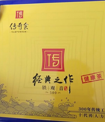 铁观音茶叶