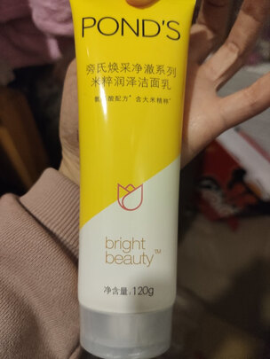 洁面乳
