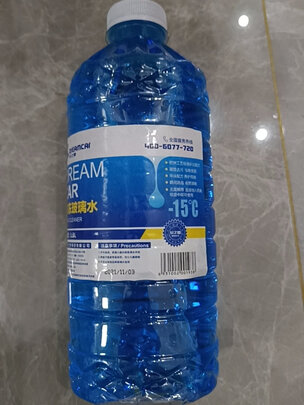 玻璃水