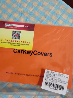 汽车钥匙套