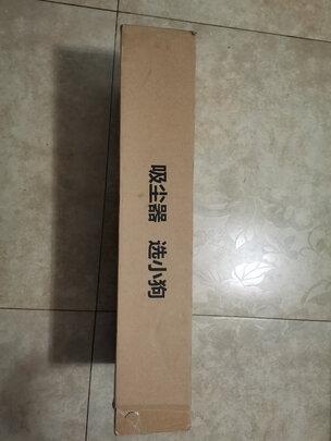 小狗吸尘器T11 Cyclone怎么样?讲一讲体验真相