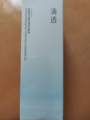 卸妆油