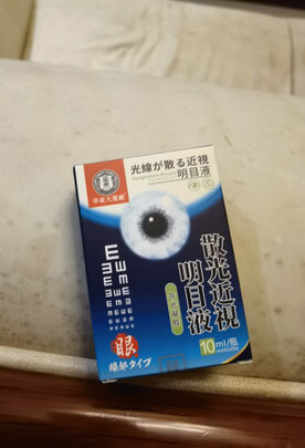 眼药水