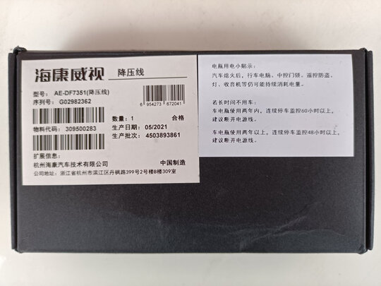 行车记录仪