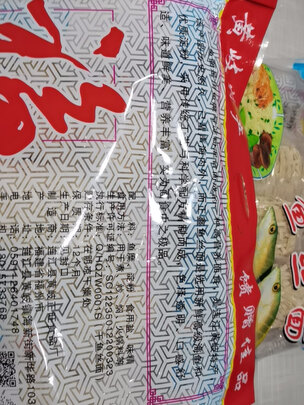 福建特产
