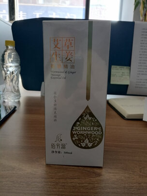按摩精油