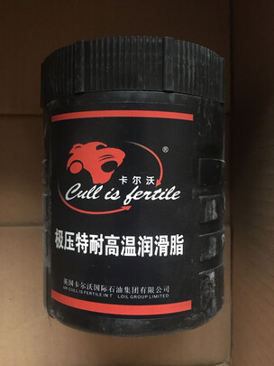 润滑脂
