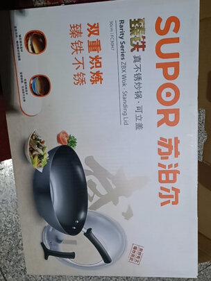 炒锅