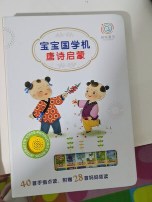 孩悦星空手指点读机评判质量差有依据吗？