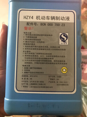 刹车油