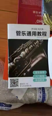 乐器电吹管