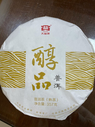 普洱茶