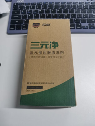 汽油添加剂