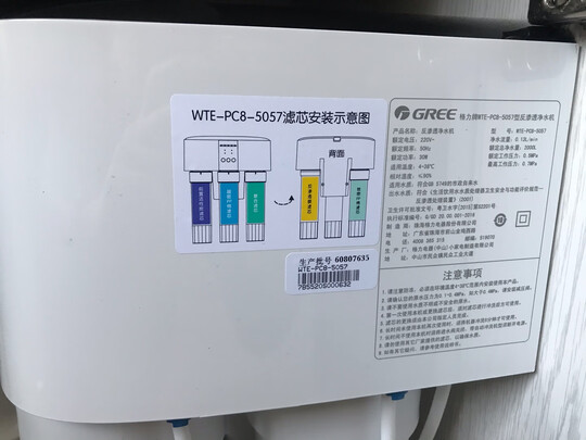 净水器|格力WTE-PC8-5057净水器怎么样？有人敢说真相吗？