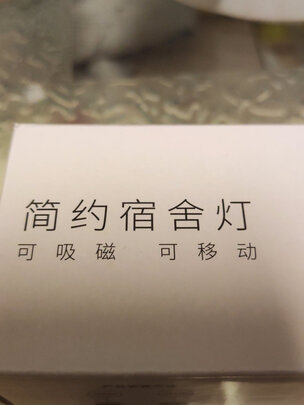 LED小夜灯