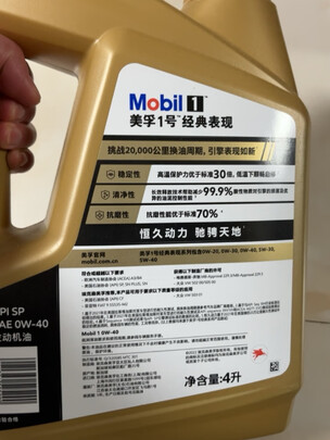 全合成机油