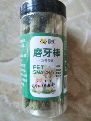 兔子零食