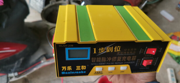 汽车电瓶充电器