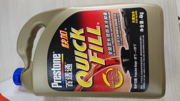汽车防冻液