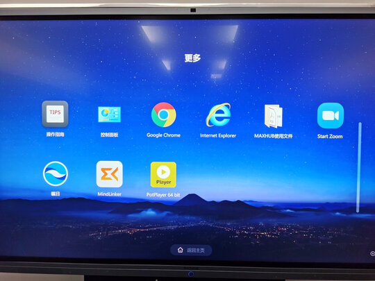 MAXHUB标准版怎么样?用后一周说体验实情内幕？