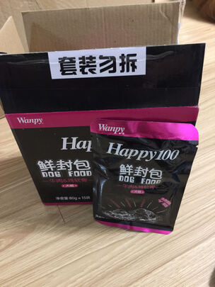狗狗零食