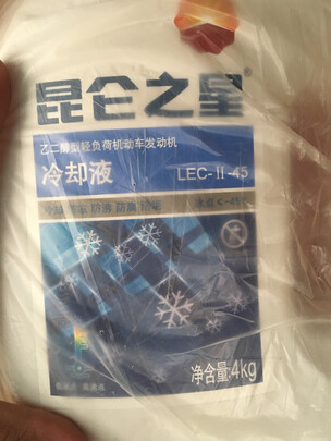 汽车防冻液