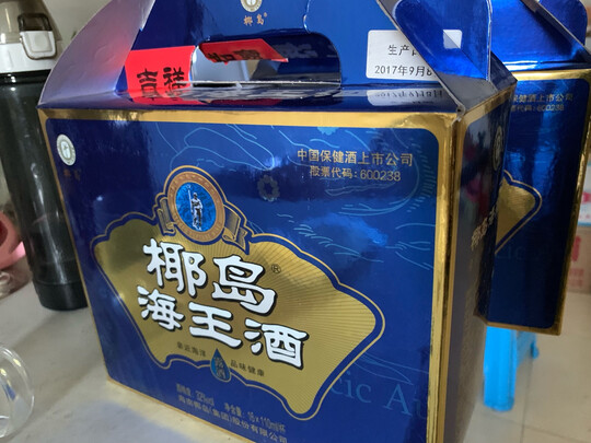 酒