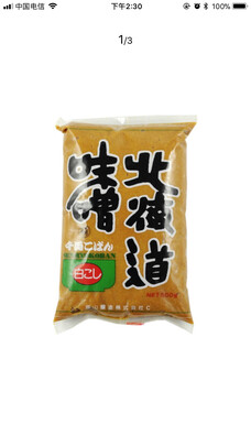 调味料
